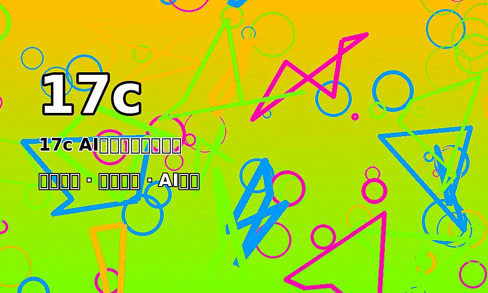 17c17c AI潮玩封面创作视频视频封面